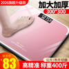 TrueX all-inclusive large-scale scale high-precision electronic scale human body accurate weighing scale kilogram scale rechargeable home weight loss special large-weight intelligent wireless scale upgraded model + larger and thicker rose gold