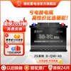 CAMEL car battery 12V battery 6-QW-45 door-to-door installation-trade-in for Honda Accord Binzhi