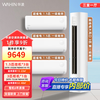 Hualing Super Power Saving Series Air Conditioning Package First-Class Cooling and Heating Frequency Converter Home Cabinet and Hang Up Package 35p*3+72HAIII Three Hangings and One Cabinet, Three Bedrooms and One Living Room