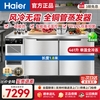 Haier Freezer Commercial Preservation Workbench Frozen Kitchen Catering Refrigerator Beef and Mutton Quick Freezer Operating Table Back Kitchen Water Bar Stainless Steel Freezer Sea Breeze Deluxe Model True Air Cooling Frost-free Level 1 Energy Efficiency Full Freezing 1.8 Meters