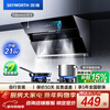 Skyworth suction range hood household side suction 700 small size large suction trade-in kitchen detachable self-cleaning cleaning Y123 can be equipped with gas stove