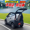 New four-wheeled electric vehicle, new energy, mobility scooter for the elderly to pick up and drop off children, Laotoule, small family car, ladies micro mini, fully enclosed battery car with air conditioning, Temple Blue (battery not included), consult customer service to select the battery