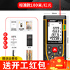 Shendawei laser rangefinder high-precision handheld infrared measuring ruler red light electronic ruler outdoor rangefinder measuring instrument 100 meters SW-M100