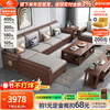 Xiaomuwo (XIAOMUWO) sofa walnut solid wood sofa simple living room Chinese style furniture imperial concubine box winter and summer dual-use storage sofa four-seater (3+1) + imperial concubine step upgraded storage high box model