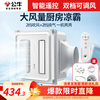 Bull Liangba kitchen air conditioner all-in-one machine without external unit integrated ceiling air cooler exhaust fan powerful household ventilation fan thin remote control type Liangba丨wide-angle swing page丨double-speed cooling