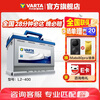 VARTA car battery blue label L2-400 Volkswagen Passat Tiguan Sagitar Magotan Cruze