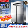Snowflake four-door refrigerator commercial refrigeration and freezing dual-temperature six-door freezer large-capacity refrigerator catering kitchen restaurant vertical stainless steel fresh cabinet four-door refrigerator refrigeration display cabinet fully frozen four-door pure copper tube丨intelligent digital display 2026 new upgrade丨large capacity丨efficient refrigeration