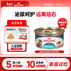 Royal imported canned cat food, general urinary tract care for adult cats, wet food, canned food, cat snacks >12 months, new customer trial, multi-faceted care for 1 year old and above, 85g
