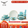 Mrs. Yongfengyuan (auratic) porcelain West Lake Blue 30-piece/44-piece ceramic Chinese dishes and tableware set New Year and wedding housewarming gift tableware set 6 persons 44 pieces