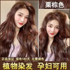 L'Oreal hair dye cream chestnut brown can be used by pregnant women to cover gray hair without damaging hair hair dye cream chestnut brown to cover gray hair