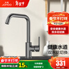 JOMOO kitchen faucet bathroom sink hot and cold water dishwashing basin seven-shaped faucet 304 stainless steel dishwashing basin double spray seven-shaped faucet-33186 gun gray