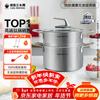 Three-headed eagle uncoated pure titanium steamer soup steaming stew multifunctional all-in-one household high temperature resistant special pot induction cooker universal pure titanium double layer soup steamer 24cm