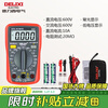 Delixi electrical multimeter digital burn-proof backlight digital display high-precision multimeter household ammeter DEM11 (small meter) 3 1/2 battery test