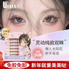 UPLUS glue-free false eyelashes blooming lazy trilogy sunflower natural swollen eye bubbles glue-free self-adhesive New Year gift