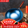Jincun Zhangqiu wok iron wok round bottom household uncoated old-fashioned hammer-printed lightweight wooden handle 32cm has been opened