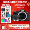 Canon r50 camera, entry-level mirrorless camera, student vlog video for travel, 4k compact and portable half-frame R50 digital camera, R50 black stand-alone camera + RF50 1.8 STM, official standard configuration, does not include memory card, camera bag and other necessary accessories, recommended package