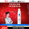 La Roche-Posay Huang Zihongfan's same style Anxin Cream 40ml hydrating moisturizing cream soothing and repairing skin care products New Year's gift