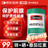 Swisse Men's Saw Palmetto Lycopene Tablets for Pregnancy Preparation Men's Prostate Urinary Tract Health Overseas Imported Qianliekang Lycopene 50 Tablets Validity Period 26-9