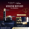 EviDenS de Beaut EviDen Collagen Water Second Generation Moisturizing Cream Gift Box Set Hydrating Firming Repair Valentine's Day New Year's Gift for Girls