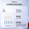 PROYA Ruby Water Emulsion Light Moisturizing Cream Lightening Skin Care Trial Box (Water 20ml + Milk 20ml + Light Moisturizing Cream 5g)