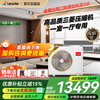 Haier offers an instant 15% discount on your order. Available nationwide. Central air-conditioning multi-split one-to-four fully DC variable frequency first-class energy efficiency living room produced by Zhijia. One-price all-inclusive leader. Yuanqi 4 HP. One-to-two, one room and one living room 60.