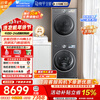 LittleSwan Xiaowumei 3.0 washing and drying set 10KG drum washing machine + variable frequency heat pump dryer 1.21 washing ratio flat screen fully embedded AI intelligent placement Home appliance subsidy Xiaowumei 3.0 standard version TG10VE40+VE40