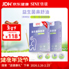Xinyi SINE probiotic nasal soothing oil warms and soothes the nose Xanthium seed oil cool and mild formula cotton swabs 30 pieces * 2 boxes