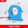 Jinxi open current transformer three-phase opening and closing type 0.5 level JXKCT38/25/50M high-precision measurement 65mm hole-1000/5A
