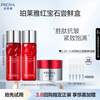 PROYA Ruby Water Emulsion Light Moisturizing Cream Lightening Skin Care Trial Box (Water 20ml + Milk 20ml + Light Moisturizing Cream 5g)
