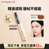 Maybelline fitme customized concealer to cover dark circles, contour and brighten, 10 natural whitening, New Year's gift for women