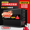 Xianniao high-power inverter 7000W vehicle-mounted 24V to 220V pure sine wave truck battery power converter socket