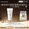 Mao Geping spark gold Yao long-lasting makeup liquid foundation 702 natural color 5ml trial New Year gift for girlfriend