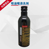 Toyota (TOYOTA) is suitable for Toyota pure brand Corolla Ralink Crown Ruiz injector cleaning agent fuel additive fuel treasure FAW Toyota fuel treasure (182ML) fuel tank