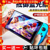 Huizhou 2-pack Switch2 tempered film Nintendo switch/OLED protective film lite handheld anti-blue light second generation NS game console anti-fingerprint and explosion-proof film electroplating eye protection anti-blue light buy one get one free Nintendo Switch OLED
