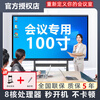 Smart screen conference tablet teaching all-in-one electronic whiteboard touch screen conference TV large screen display 100 inches mobile stand + stylus dual system Android + computer i7/8 + 256G high configuration