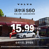 S60 Volvo Cars Car Purchase Deposit Volvo B4 Zhiyuan Sports Edition