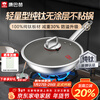 Kobach (KOBACH) pure titanium wok uncoated non-stick wok less oil smoke flat bottom wok boiler stove universal 32cm