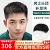 Hengfa Wig Piece Men's Wig Piece Top Covering White Hair Short Hair Wig Real Hair Fashion Seamless Top Hair Replacement Piece Full Real Hair Refinement Style (18*20) Needle Top Center
