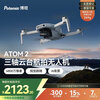 Botan ATOM2 mini folding aerial camera AI smart outdoor travel high-definition shooting drone entry-level small remote control aircraft drone three-electric version + 128G memory card