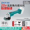 Dayi Lithium Electric Angle Grinder A6A7-5801 Rechargeable Brushless Multifunctional Cutting Machine Electric Hand Grinding Wheel A7-5801S No Battery Charger
