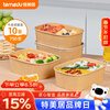 Temeiju disposable lunch box paper bowl lunch box with lid tableware packed picnic thickened lunch rice bowl camping 750 type * 10 sets