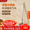 MAXCOOK soup spoon thickened stainless steel large spoon thickened spoon long handle cooking spoon porridge spoon MCCU1439