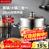 MAXCOOK steamer thickened stainless steel 30CM single layer steamer hot pot soup steamer universal gas induction cooker