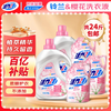 Vitality 28 Lily of the Valley and Sakura Laundry Detergent 24 catties 3.6kg*2 bottles + 1.6kg*3 bags, long-lasting fragrance, great value stocking package