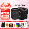 Canon c50 c80 professional camera 4K ultra-high-definition digital movie camera C80 live broadcast professional digital news interview video recorder C80 body + RF 24-105 USM disassembled lens set Basic package 1 128G high-speed card + tripod + original retro bag