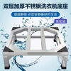 Fantasy base rack roller bracket shelf refrigerator stand dimensions length, width and height cm