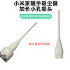 Suitable for Xiaomi Mijia handy vacuum cleaner, gap reduction hole, extended flat nozzle suction head, rear air blower original accessories, brush holder