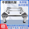 Fantasy base rack roller bracket shelf refrigerator stand dimensions length, width and height cm