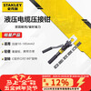 Stanley (STANLEY) hydraulic cable crimping pliers 6 tons labor-saving copper and aluminum terminal clamps cable cold crimping pliers 96-978