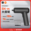 Mijia Xiaomi electric screwdriver multifunctional lithium battery handheld electric screwdriver tool
